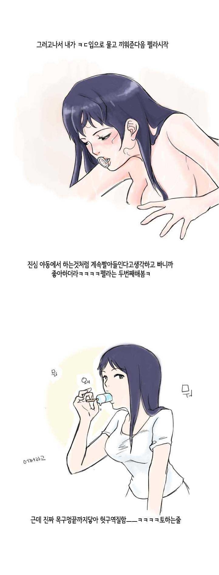 
클럽에서 꼬신 남자와 섹파된 썰
