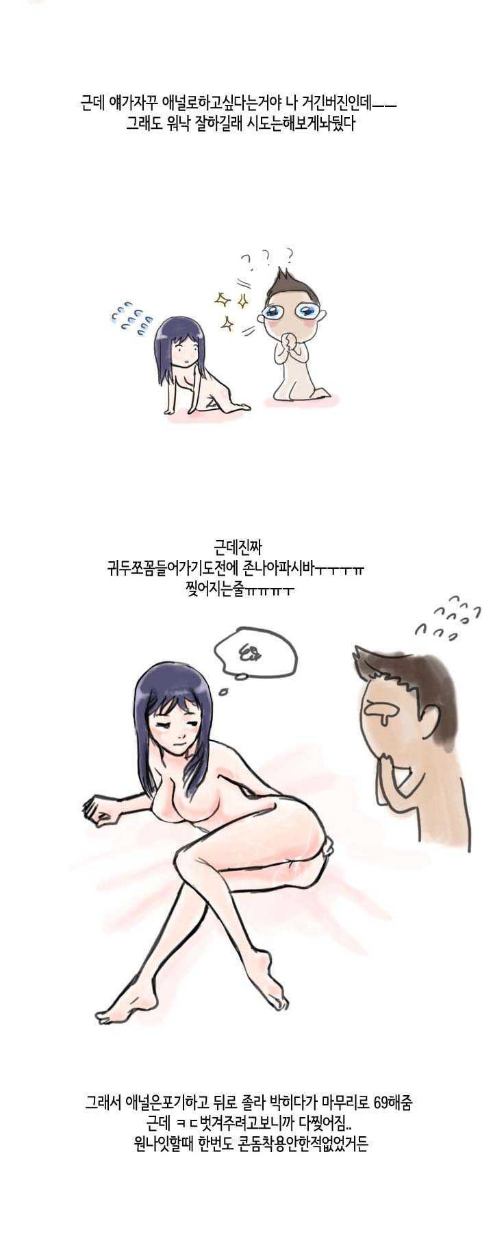 
클럽에서 꼬신 남자와 섹파된 썰
