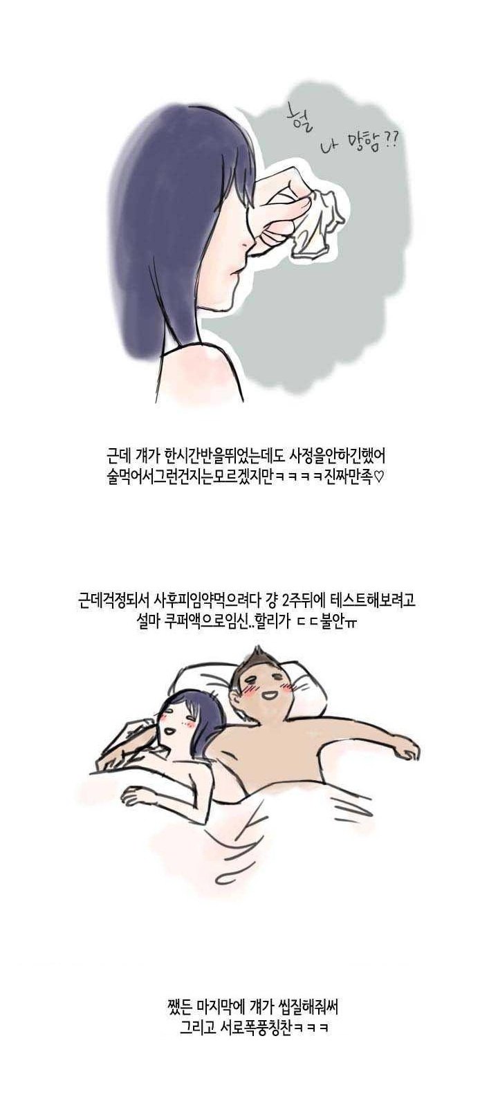
클럽에서 꼬신 남자와 섹파된 썰
