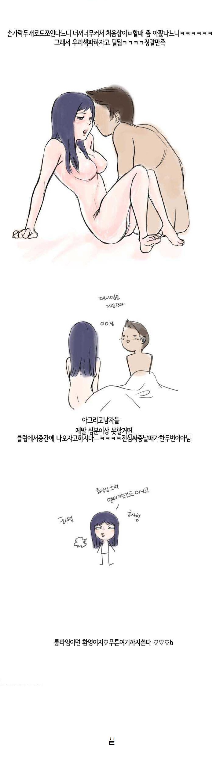 
클럽에서 꼬신 남자와 섹파된 썰
