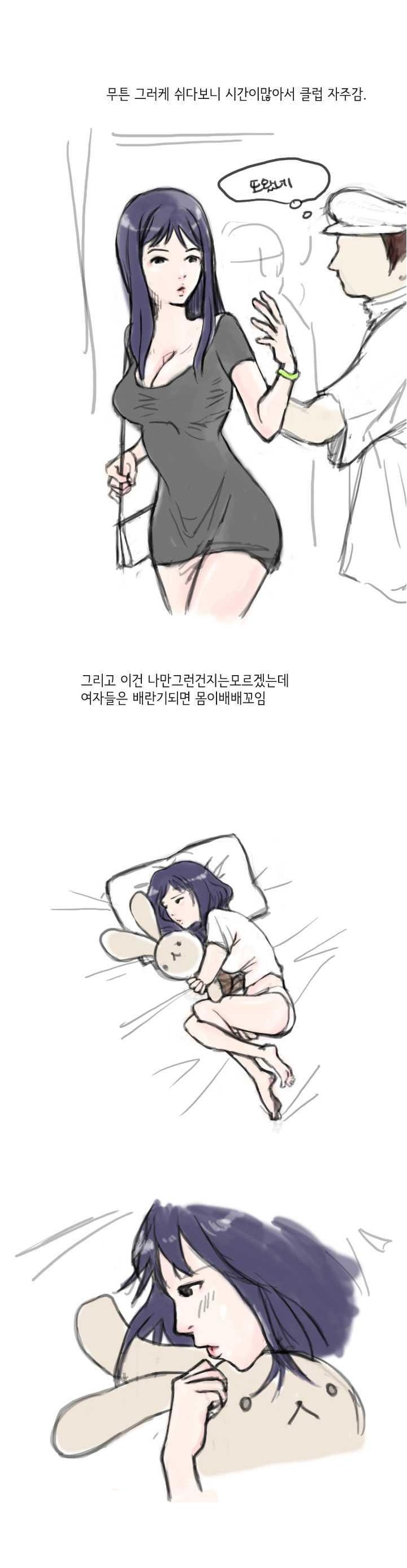 
클럽에서 꼬신 남자와 섹파된 썰
