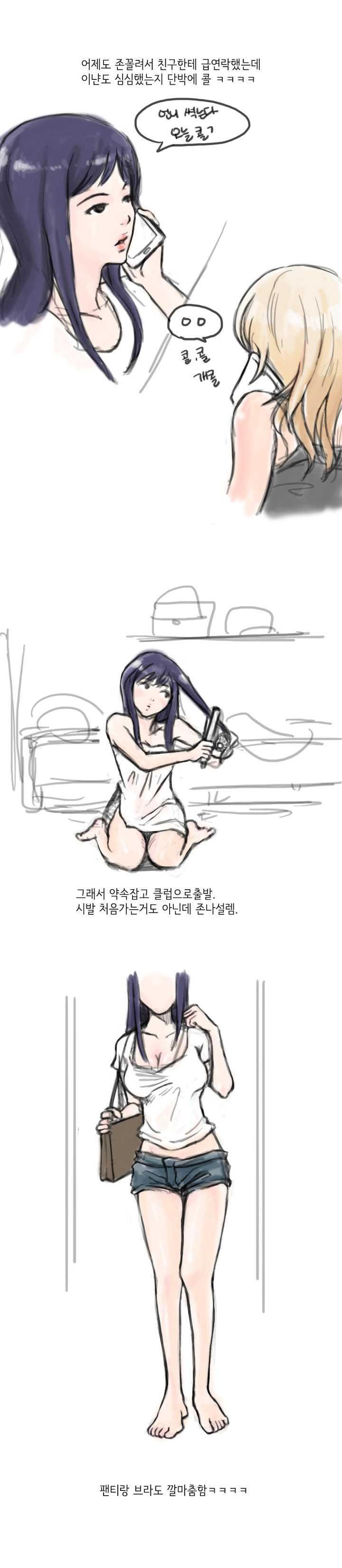 
클럽에서 꼬신 남자와 섹파된 썰
