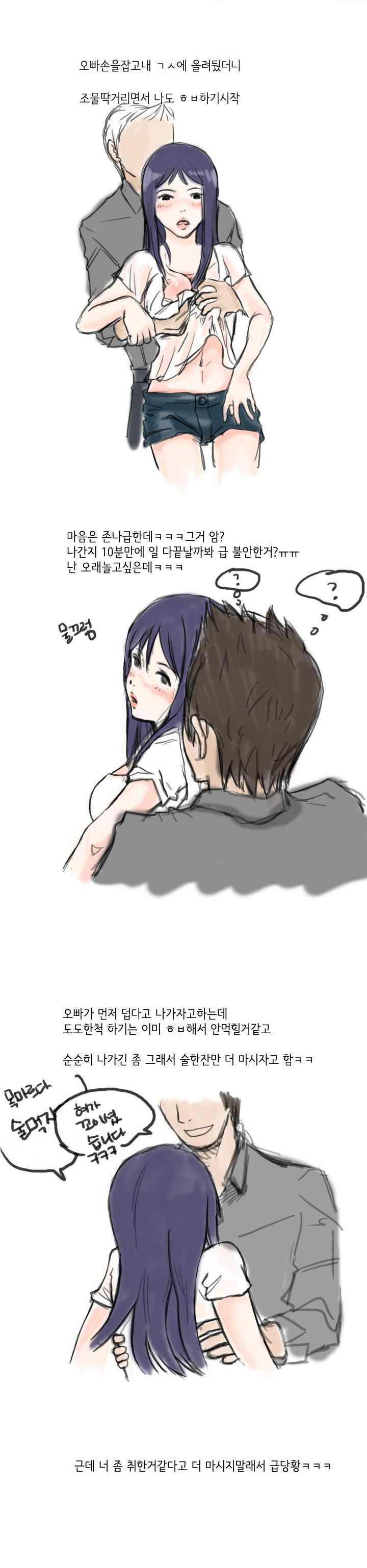 
클럽에서 꼬신 남자와 섹파된 썰
