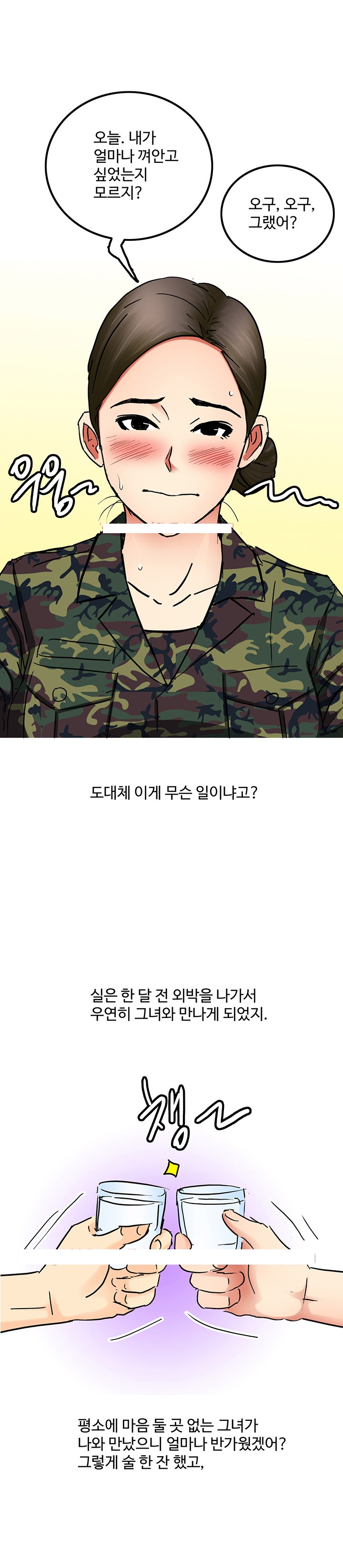 
군대에서 여군하사와 애널섹스한 썰
