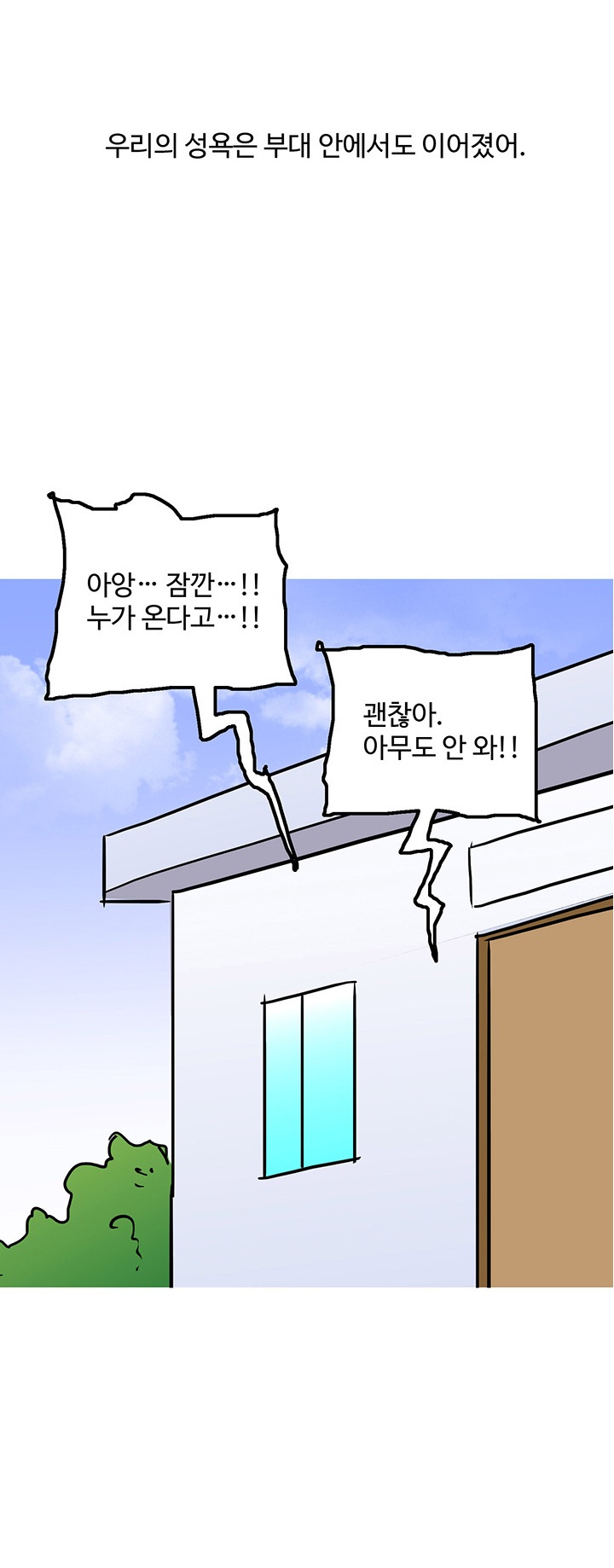 
군대에서 여군하사와 애널섹스한 썰
