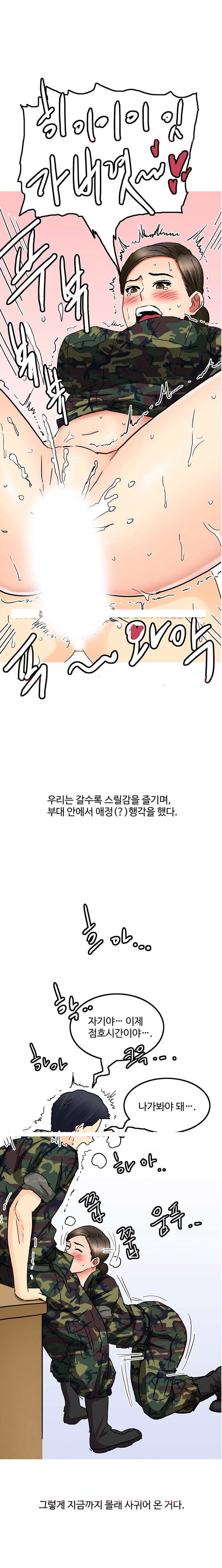 
군대에서 여군하사와 애널섹스한 썰
