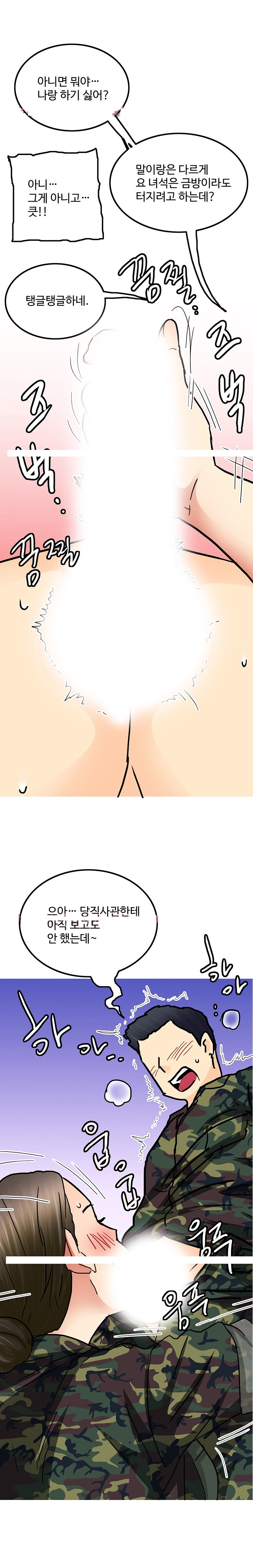 
군대에서 여군하사와 애널섹스한 썰
