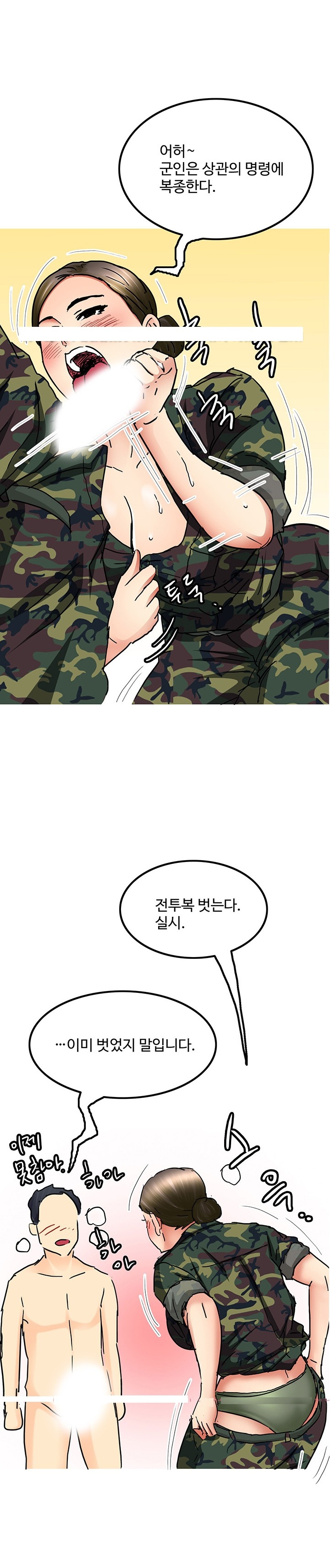 
군대에서 여군하사와 애널섹스한 썰
