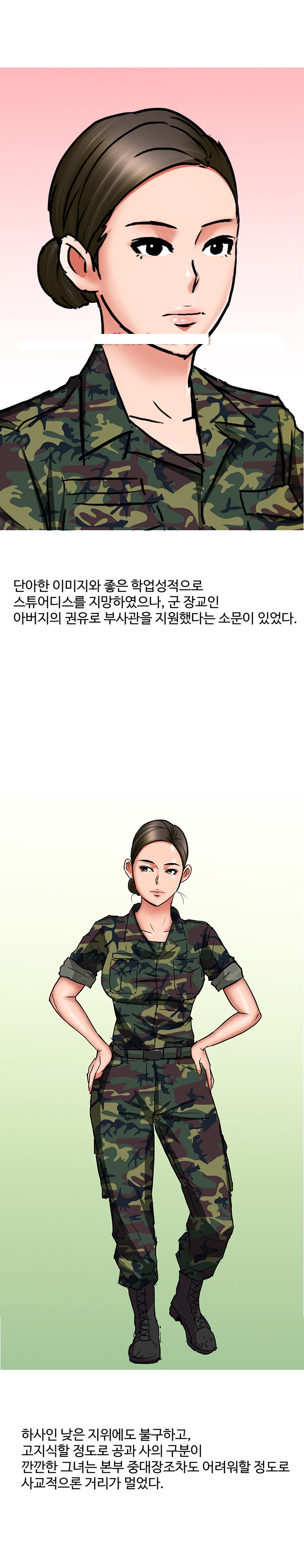 
군대에서 여군하사와 애널섹스한 썰
