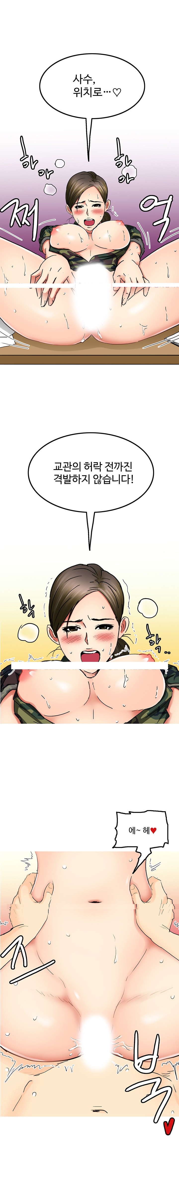 
군대에서 여군하사와 애널섹스한 썰
