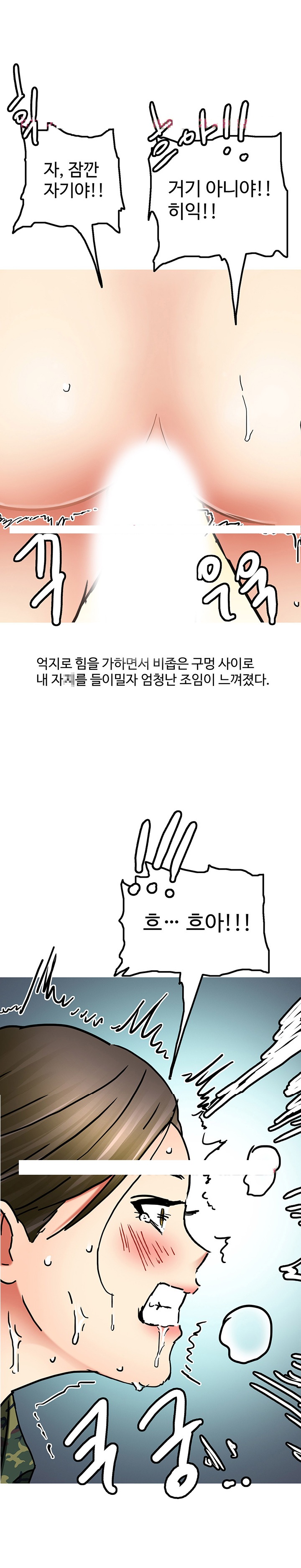 
군대에서 여군하사와 애널섹스한 썰
