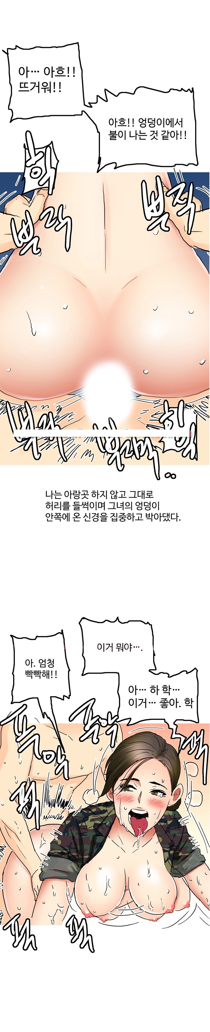 
군대에서 여군하사와 애널섹스한 썰
