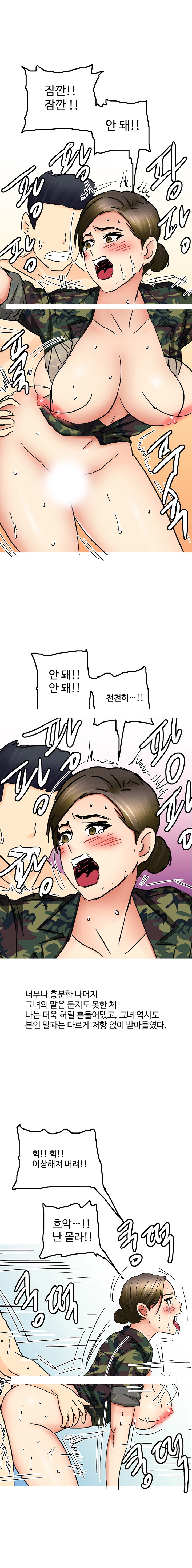 
군대에서 여군하사와 애널섹스한 썰

