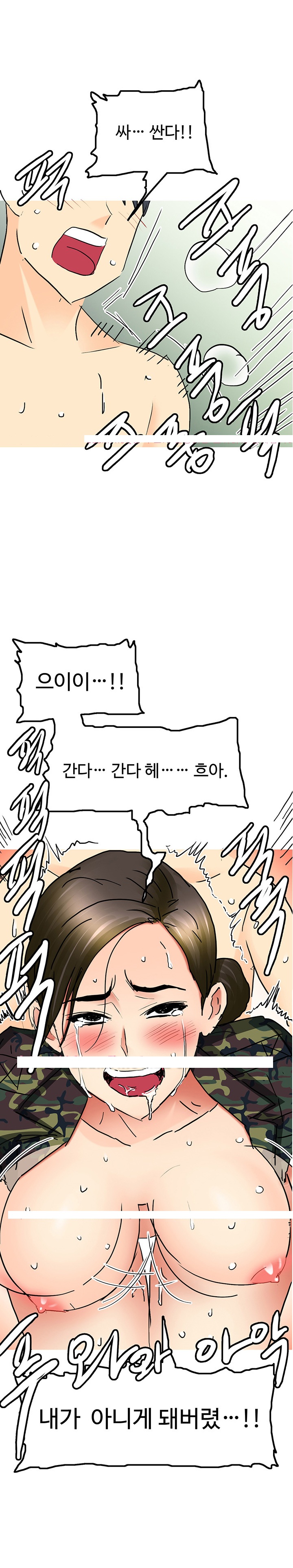 
군대에서 여군하사와 애널섹스한 썰
