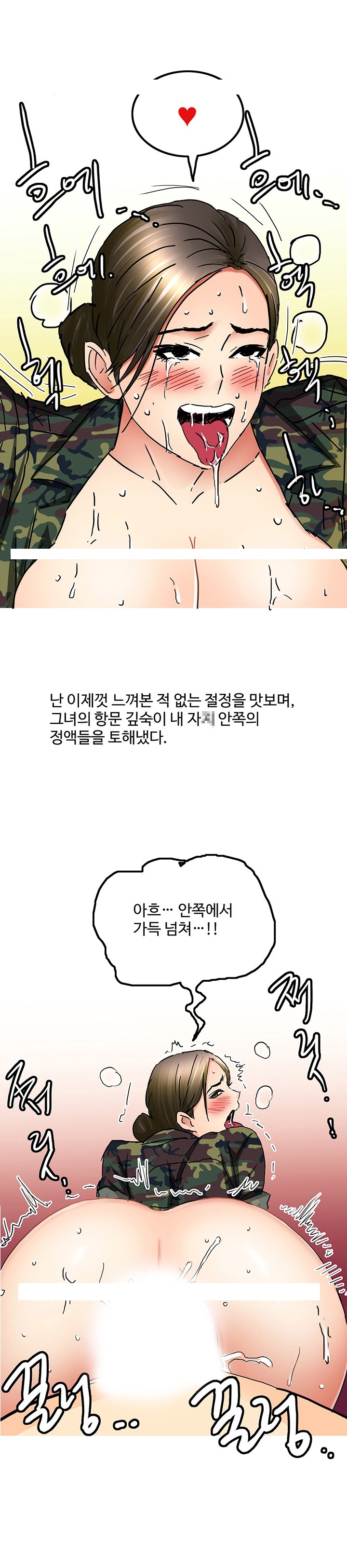 
군대에서 여군하사와 애널섹스한 썰

