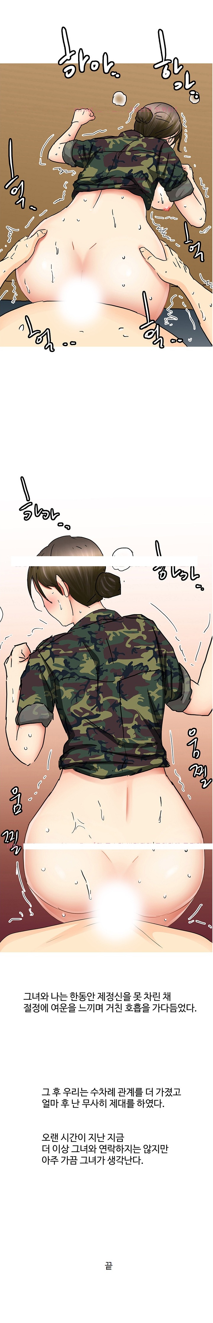 
군대에서 여군하사와 애널섹스한 썰
