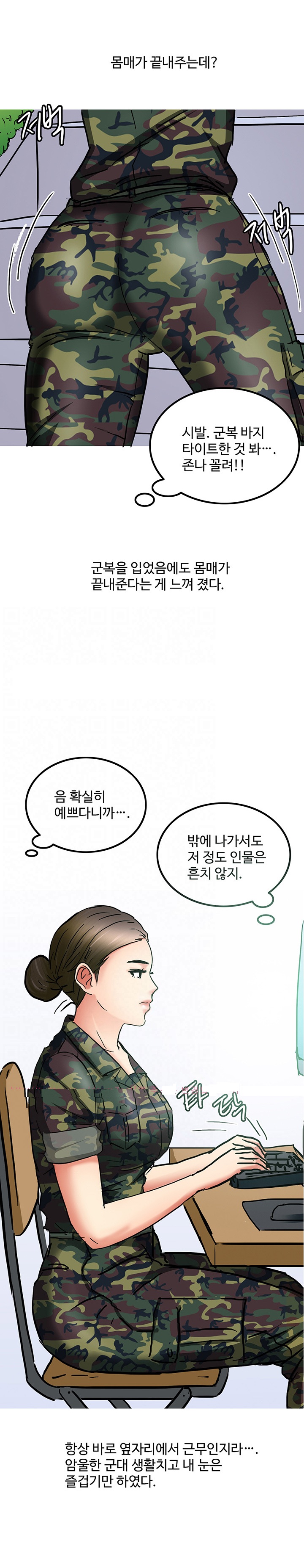 
군대에서 여군하사와 애널섹스한 썰
