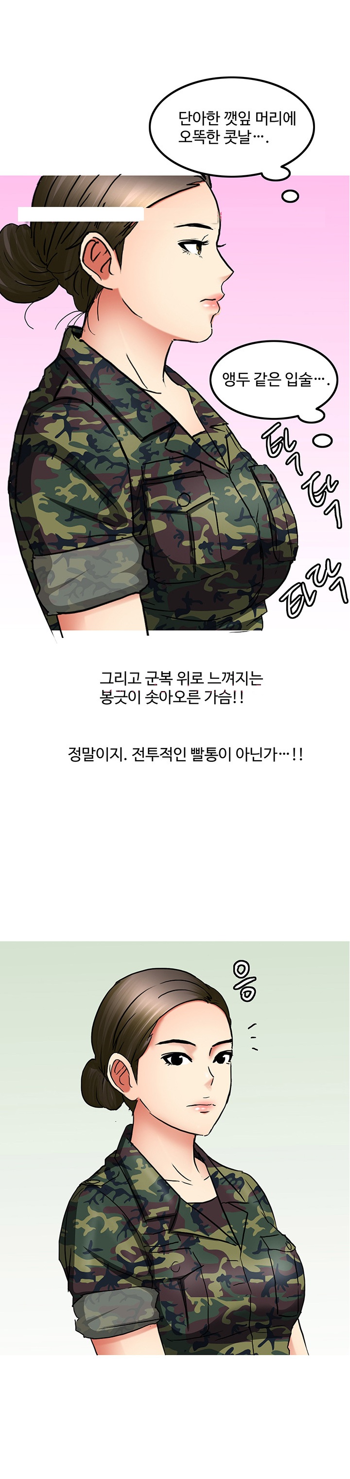 
군대에서 여군하사와 애널섹스한 썰
