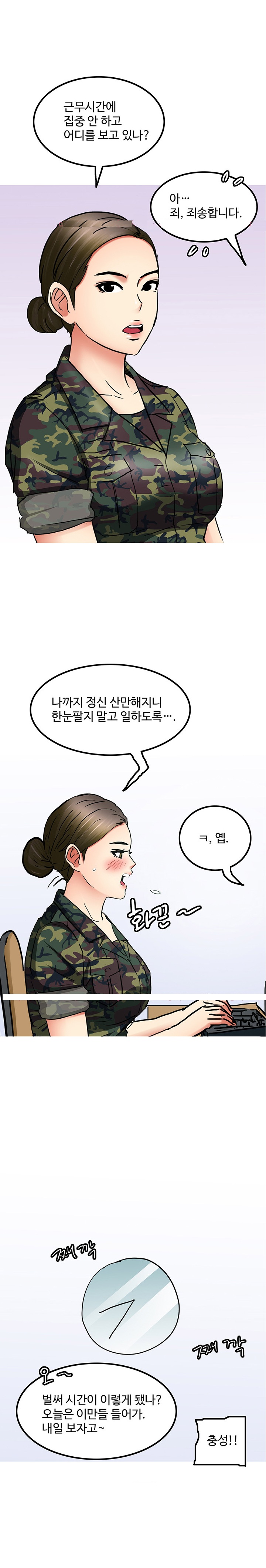 
군대에서 여군하사와 애널섹스한 썰
