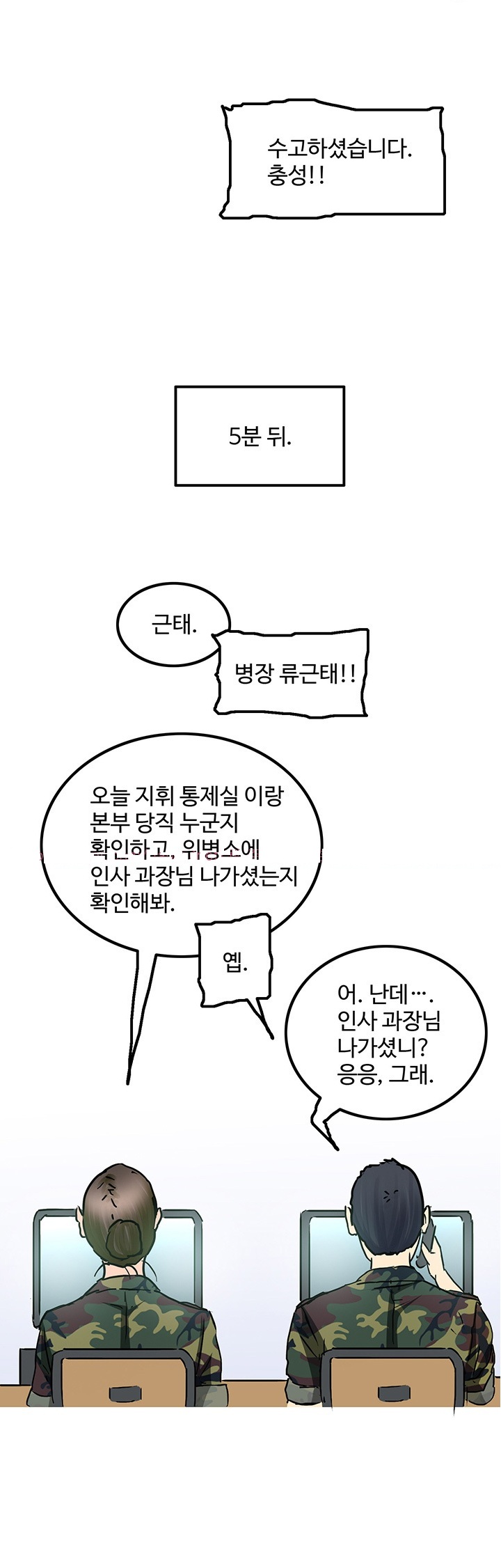 
군대에서 여군하사와 애널섹스한 썰
