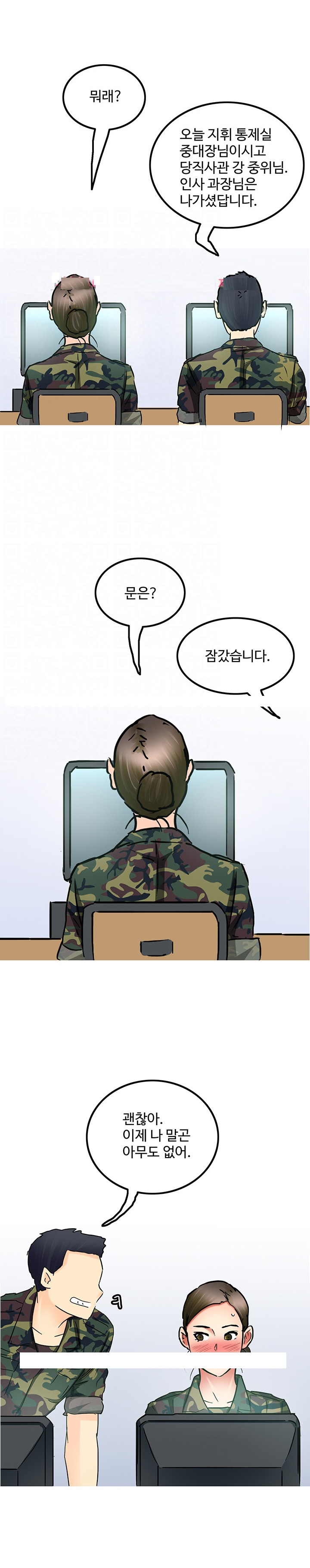 
군대에서 여군하사와 애널섹스한 썰

