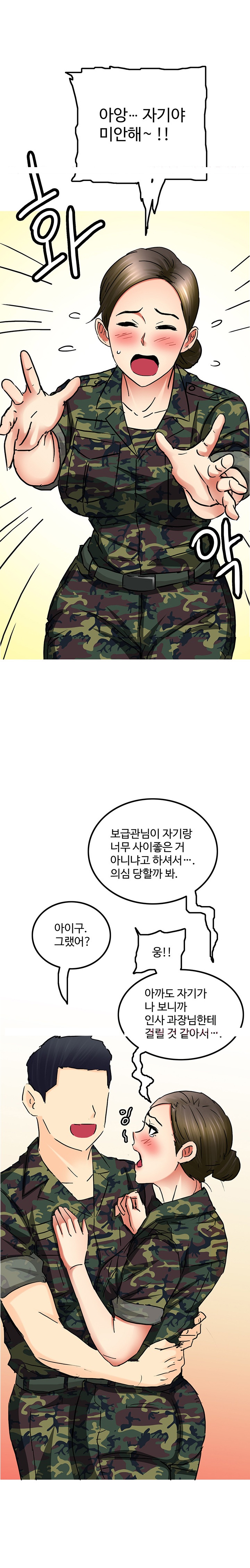 
군대에서 여군하사와 애널섹스한 썰
