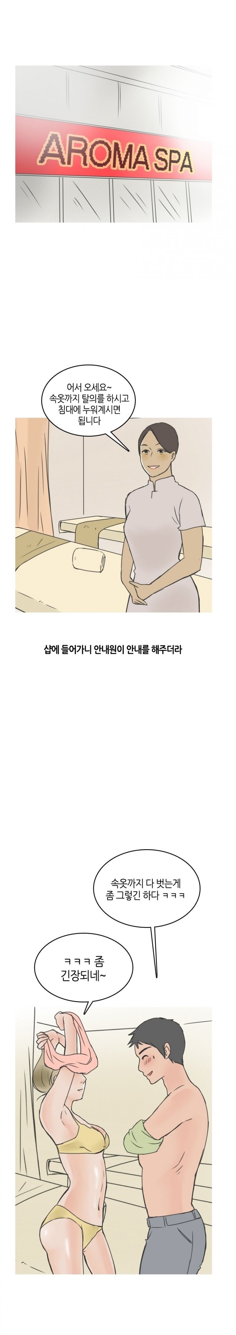 
아내와 푸켓여행가서 마사지 받은 썰
