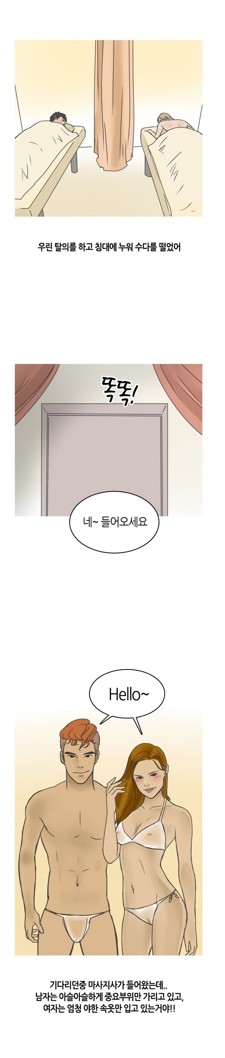
아내와 푸켓여행가서 마사지 받은 썰
