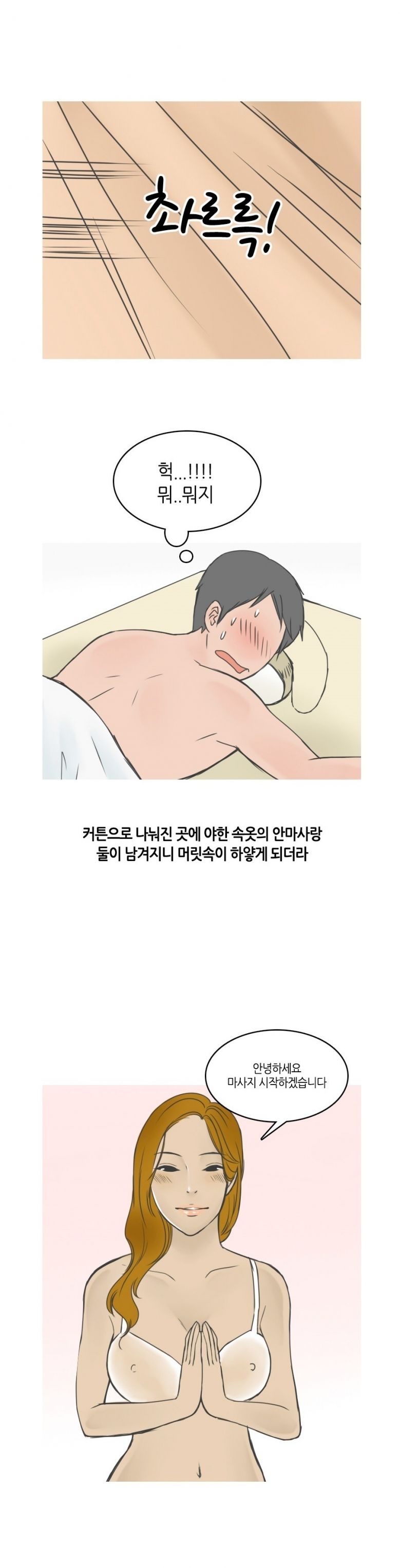 
아내와 푸켓여행가서 마사지 받은 썰
