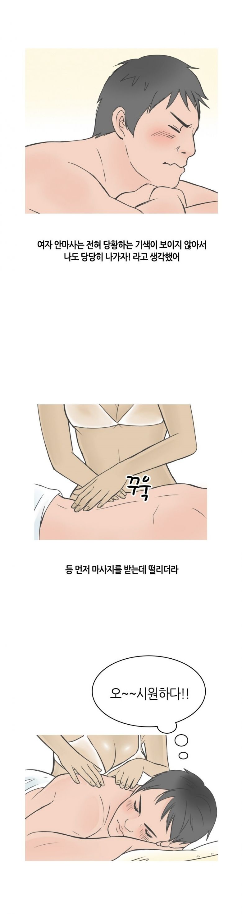 
아내와 푸켓여행가서 마사지 받은 썰
