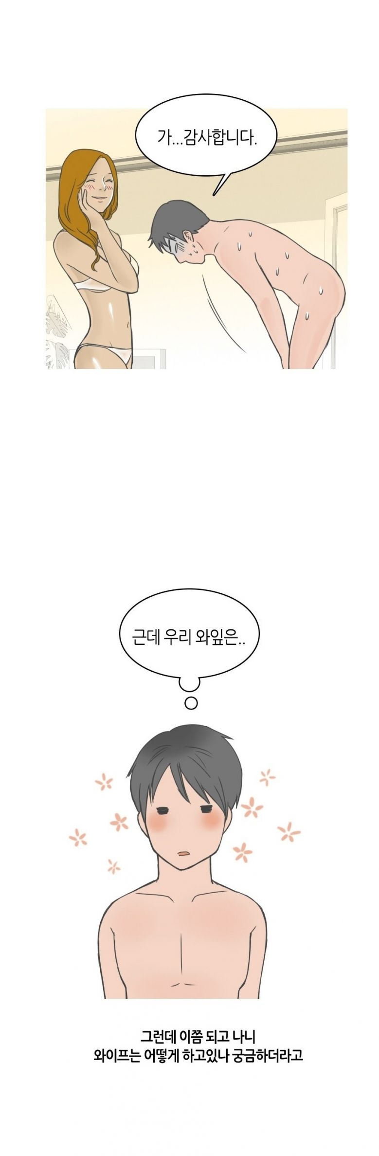 
아내와 푸켓여행가서 마사지 받은 썰

