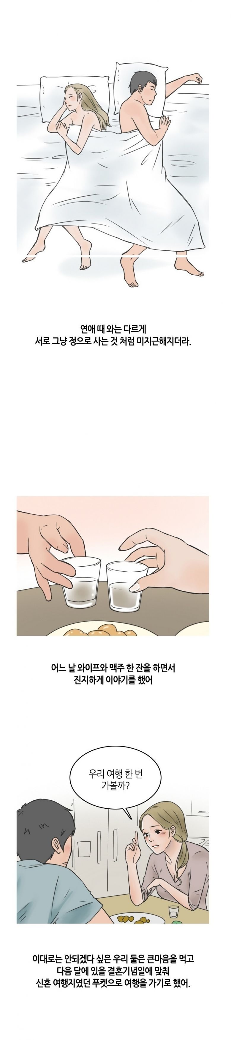 
아내와 푸켓여행가서 마사지 받은 썰
