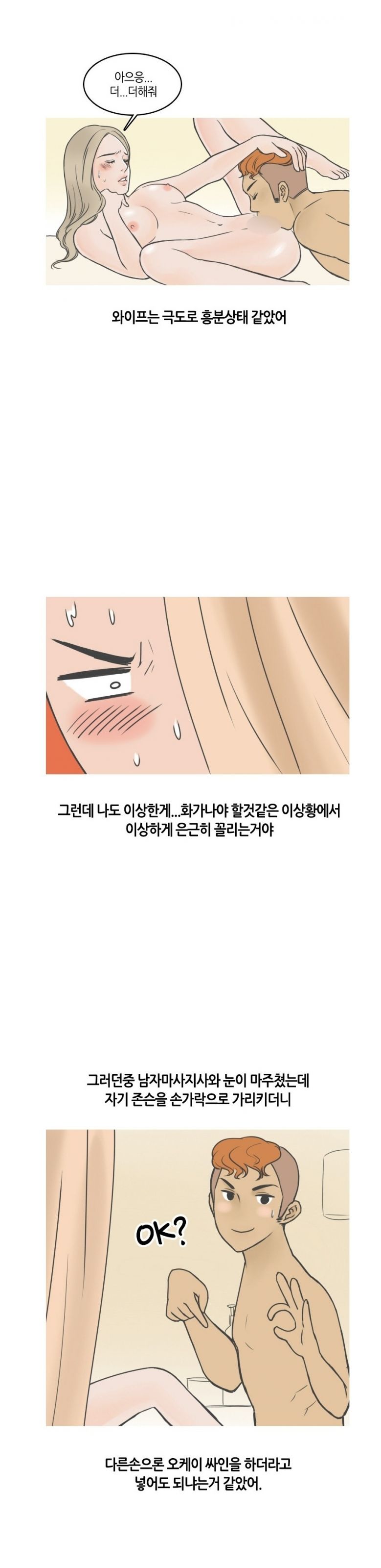 
아내와 푸켓여행가서 마사지 받은 썰
