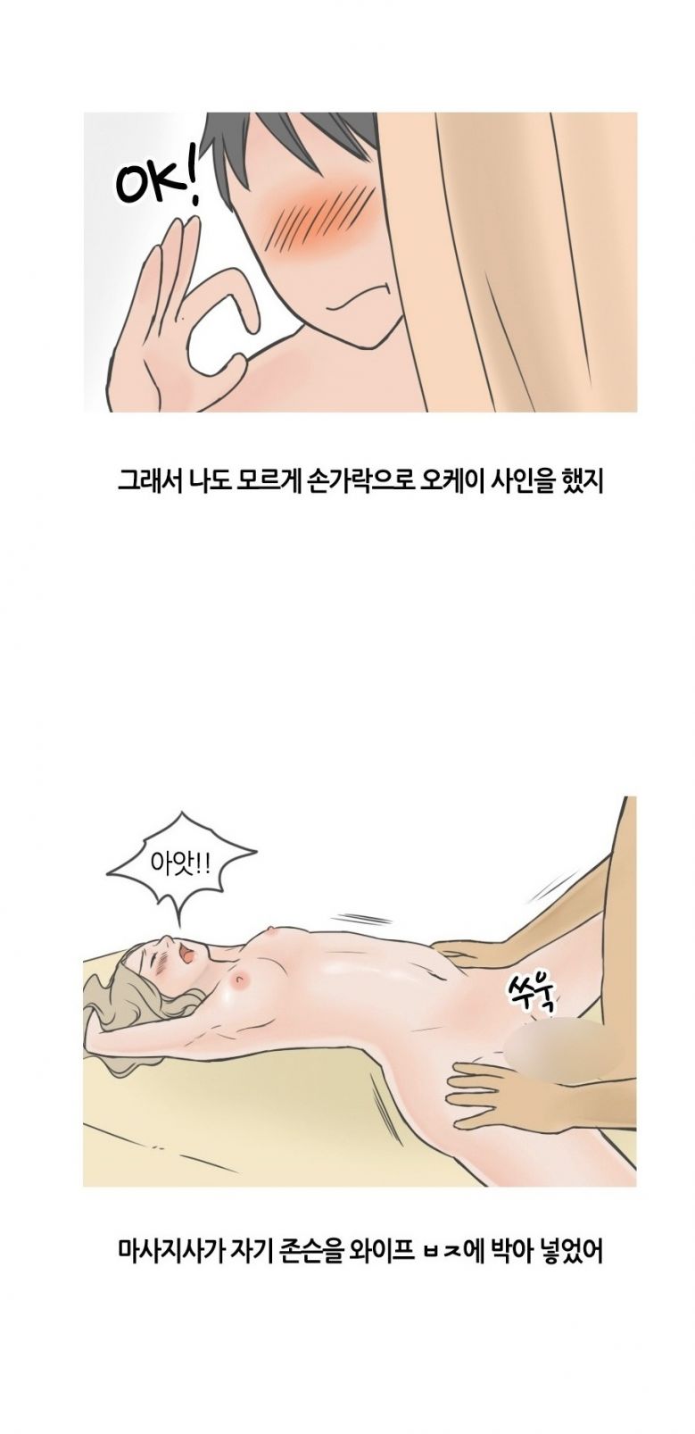 
아내와 푸켓여행가서 마사지 받은 썰
