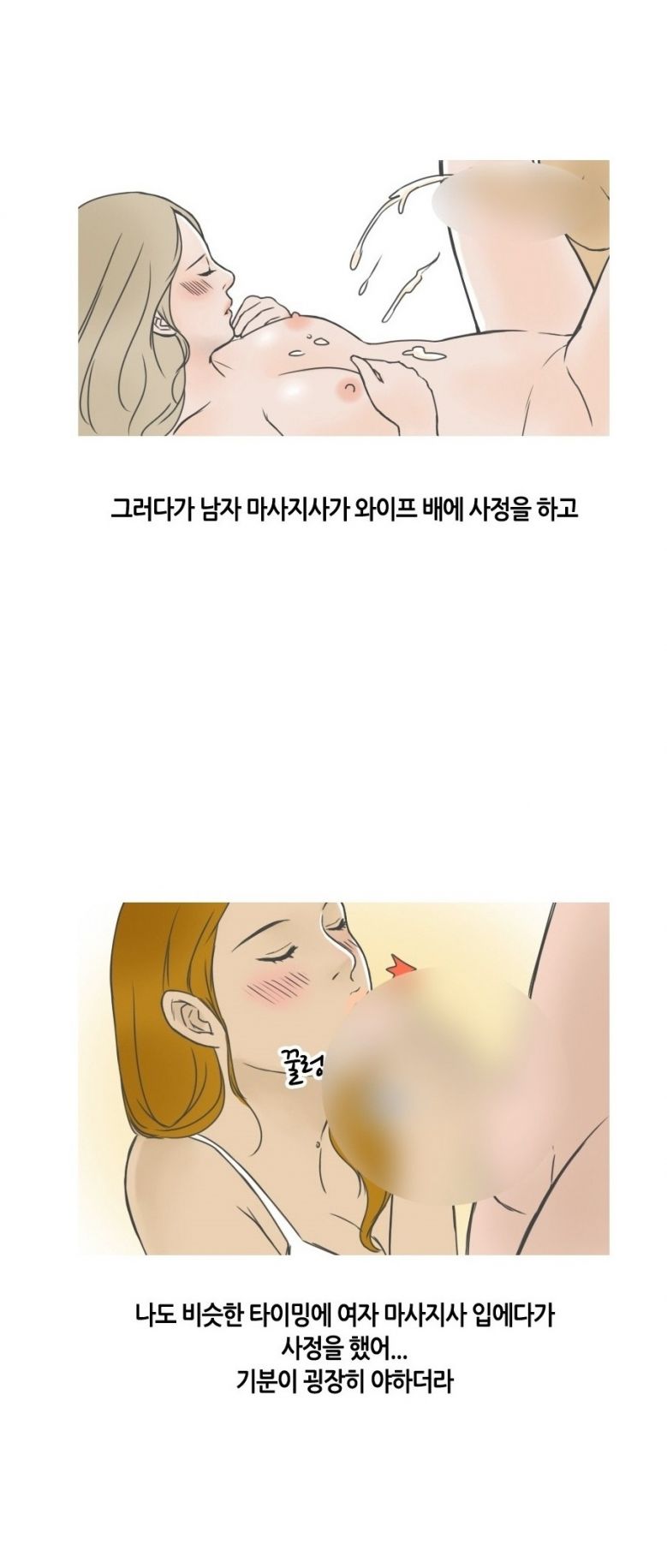 
아내와 푸켓여행가서 마사지 받은 썰
