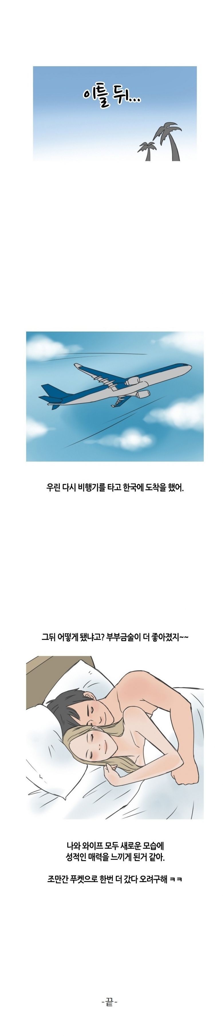 
아내와 푸켓여행가서 마사지 받은 썰
