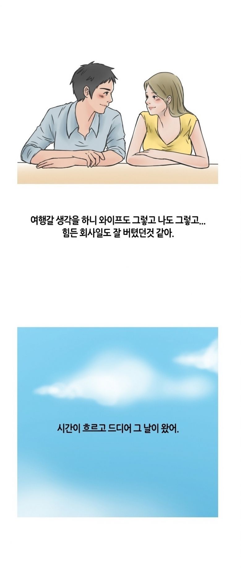 
아내와 푸켓여행가서 마사지 받은 썰
