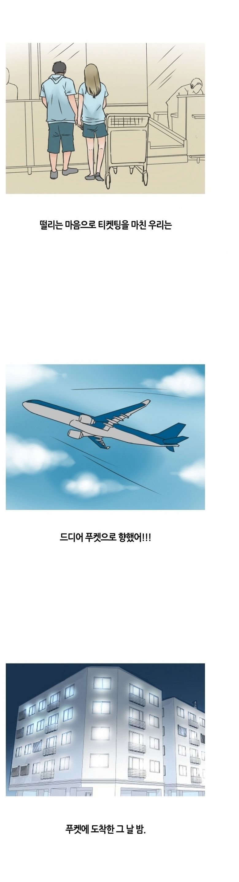 
아내와 푸켓여행가서 마사지 받은 썰
