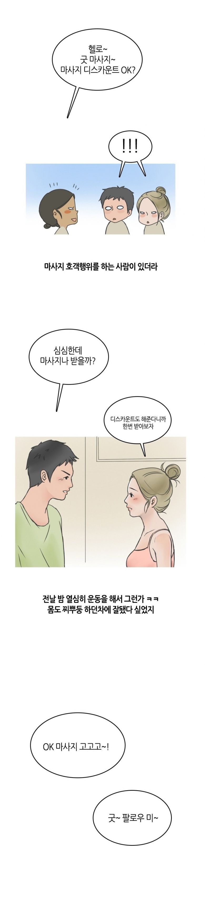 
아내와 푸켓여행가서 마사지 받은 썰
