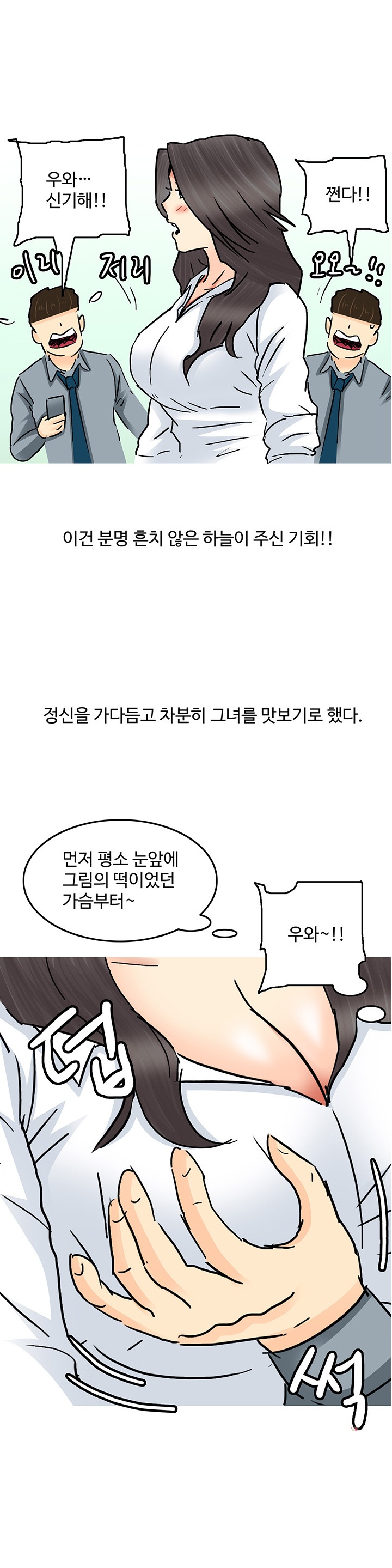 
시간을 멈추는 어플 썰
