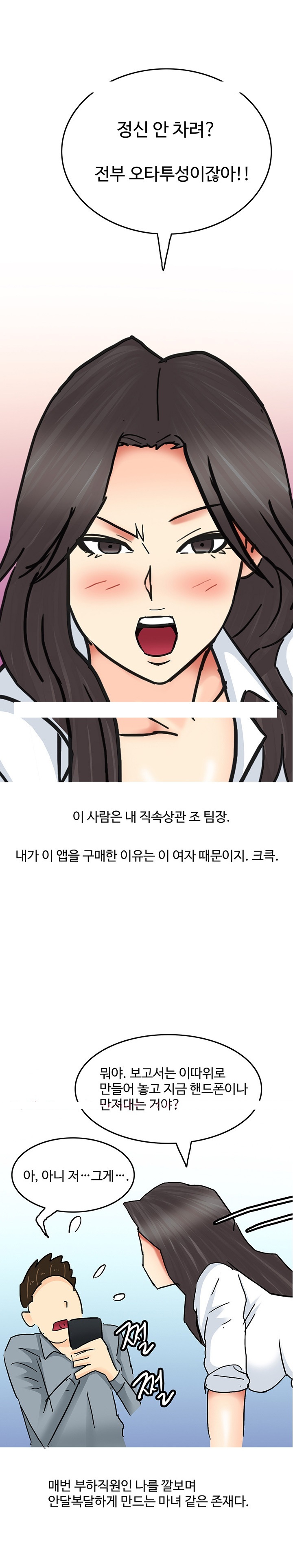 
시간을 멈추는 어플 썰
