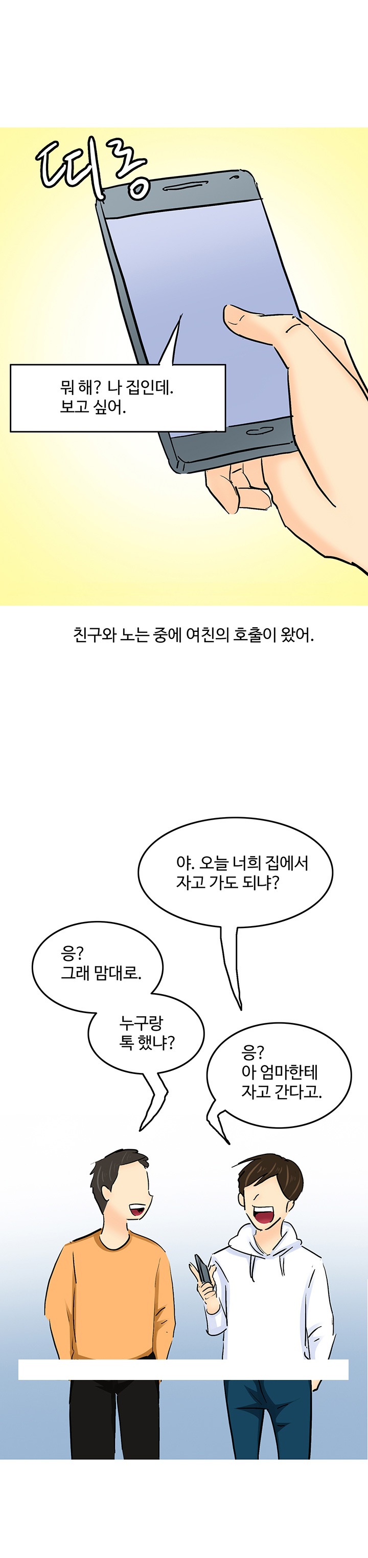 
섹밝히는 친구여동생과 한 썰
