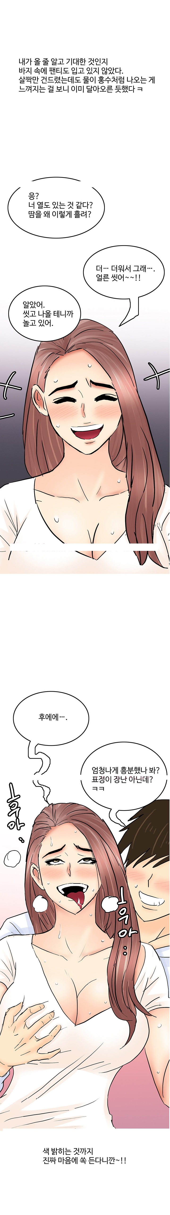 
섹밝히는 친구여동생과 한 썰
