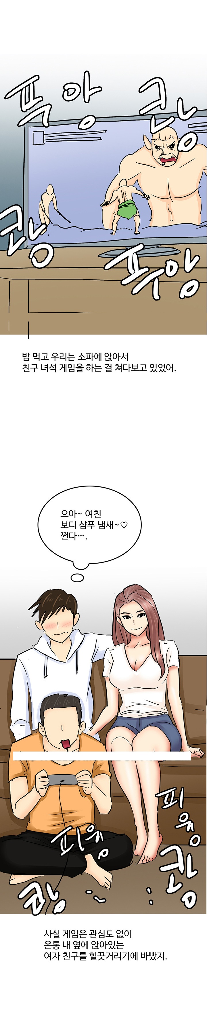 
섹밝히는 친구여동생과 한 썰
