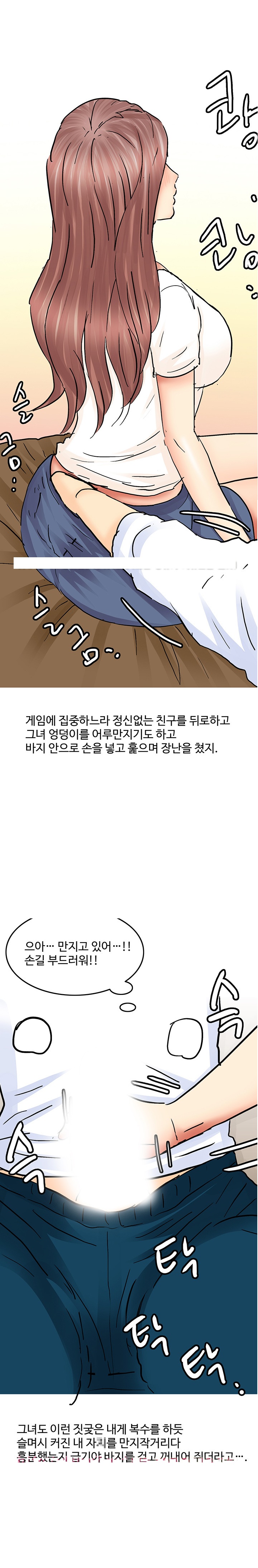 
섹밝히는 친구여동생과 한 썰
