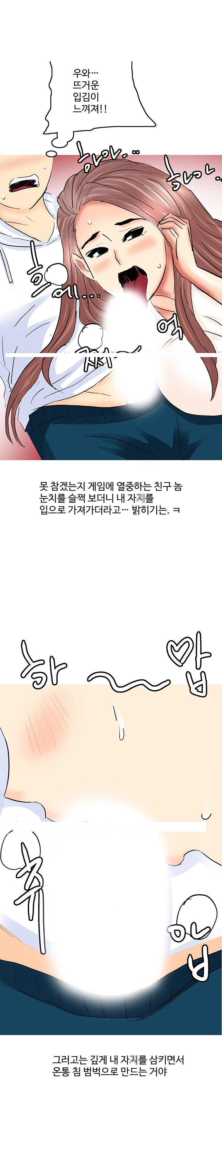 
섹밝히는 친구여동생과 한 썰
