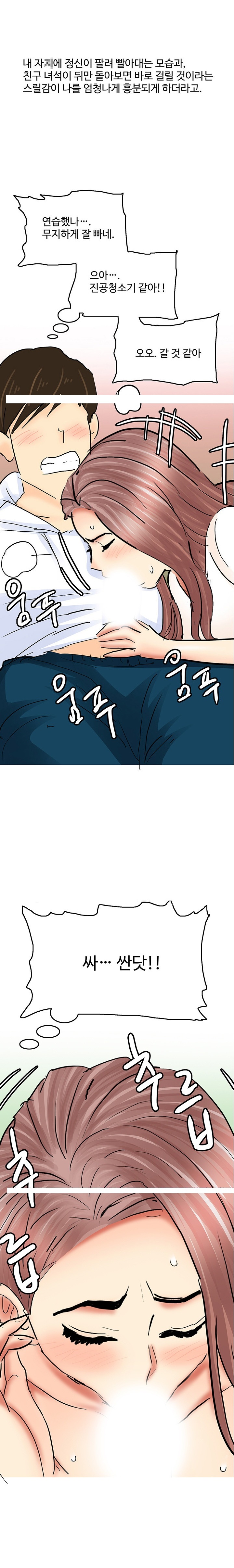
섹밝히는 친구여동생과 한 썰
