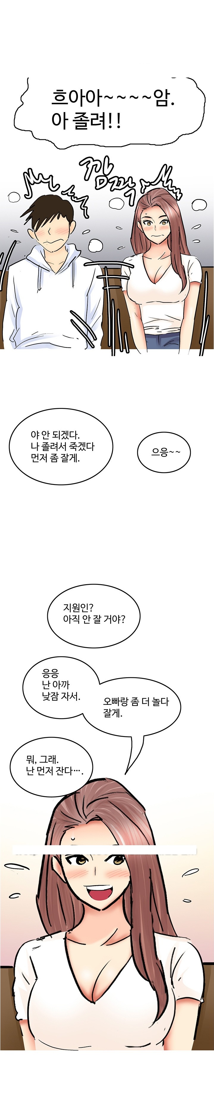 
섹밝히는 친구여동생과 한 썰
