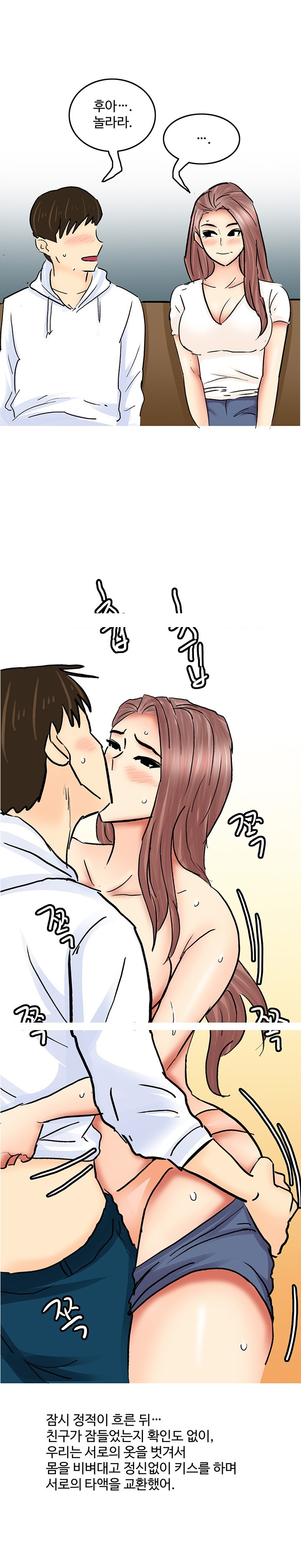 
섹밝히는 친구여동생과 한 썰
