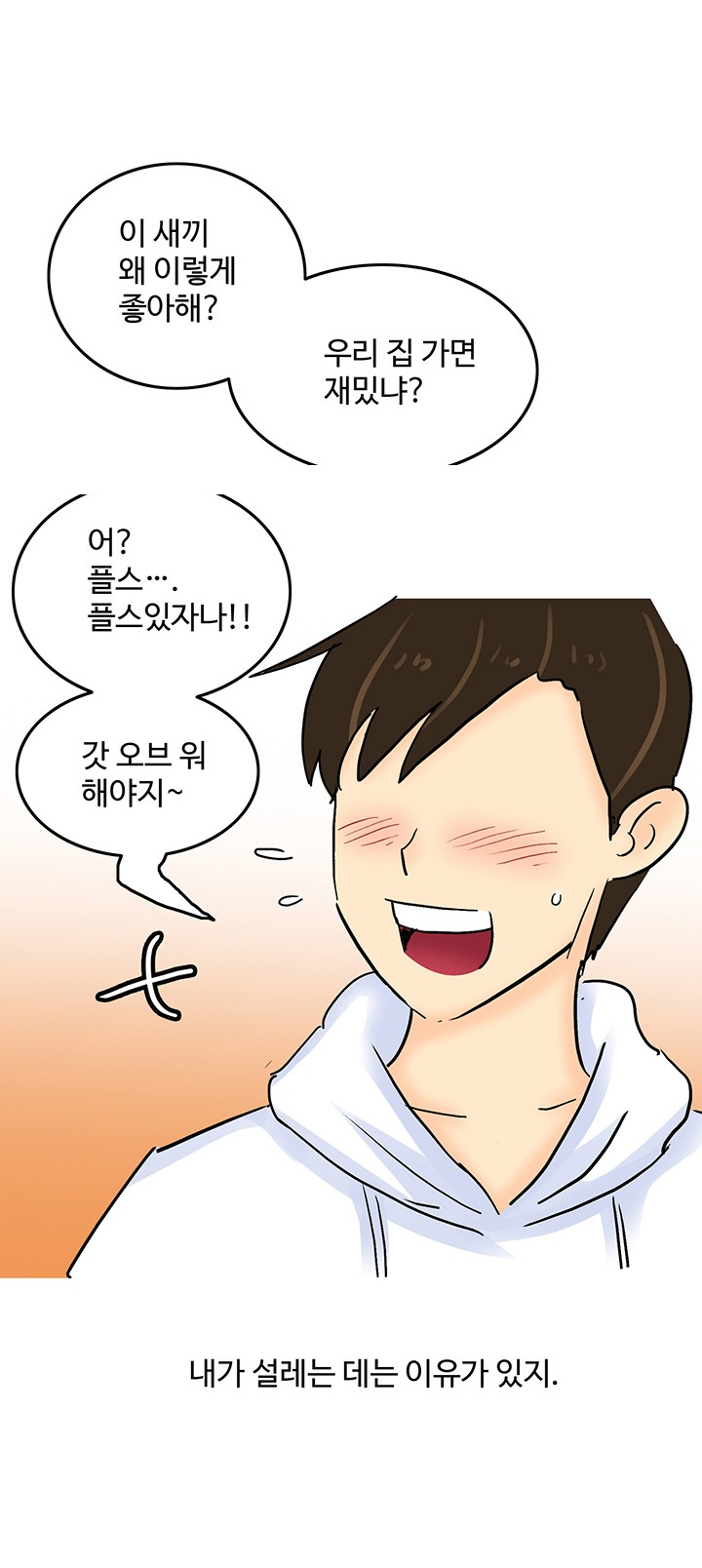 
섹밝히는 친구여동생과 한 썰
